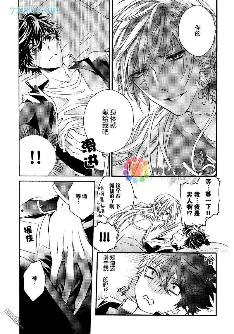 我的神仙大人[耽美]韩漫全集-第1话无删减无遮挡章节图片 