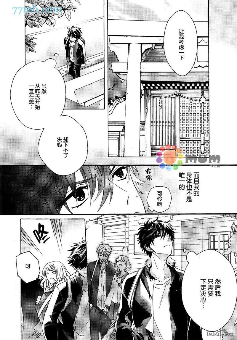 我的神仙大人[耽美]韩漫全集-第1话无删减无遮挡章节图片 