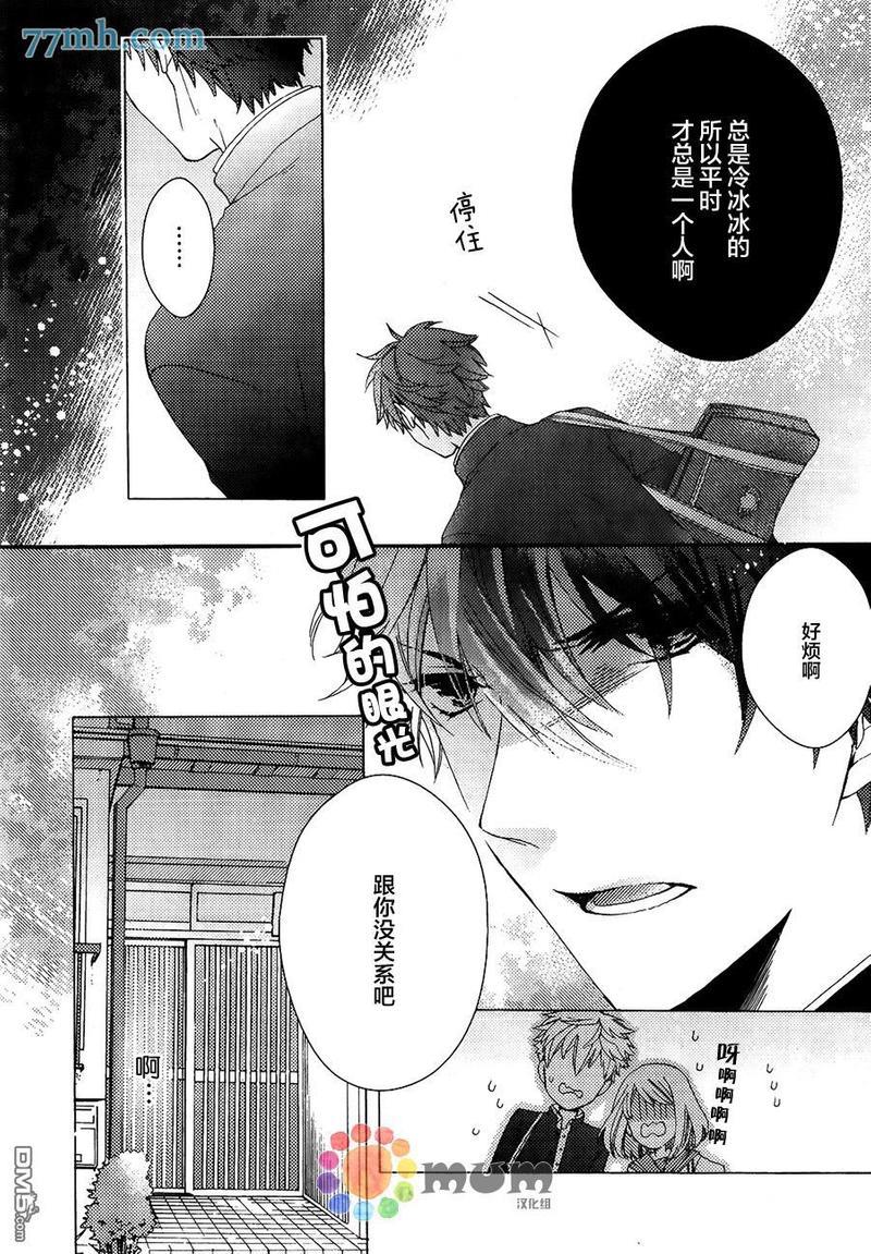 我的神仙大人[耽美]韩漫全集-第1话无删减无遮挡章节图片 
