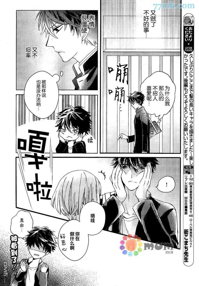 我的神仙大人[耽美]韩漫全集-第1话无删减无遮挡章节图片 