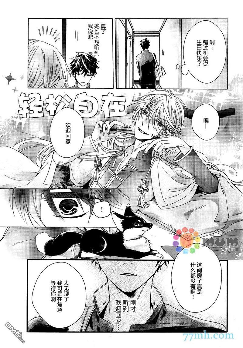 我的神仙大人[耽美]韩漫全集-第1话无删减无遮挡章节图片 