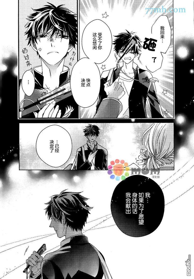 我的神仙大人[耽美]韩漫全集-第1话无删减无遮挡章节图片 