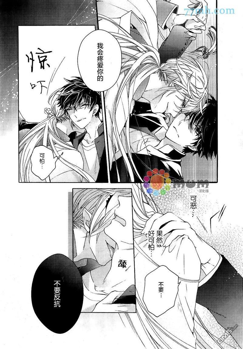 我的神仙大人[耽美]韩漫全集-第1话无删减无遮挡章节图片 