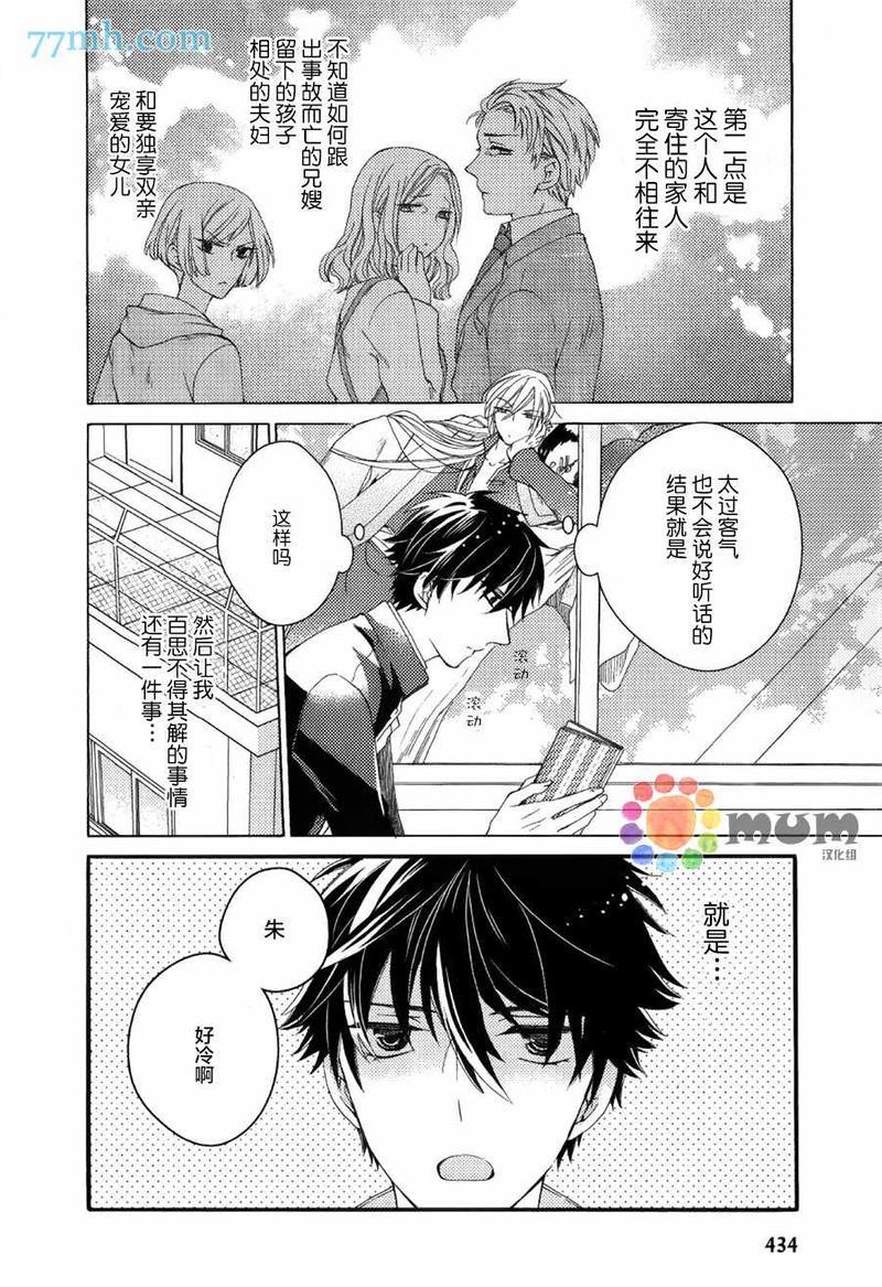 我的神仙大人[耽美]韩漫全集-第2话无删减无遮挡章节图片 