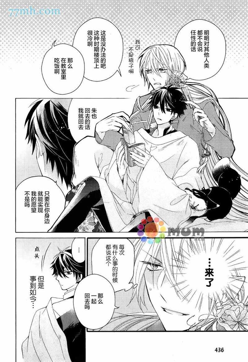 我的神仙大人[耽美]韩漫全集-第2话无删减无遮挡章节图片 