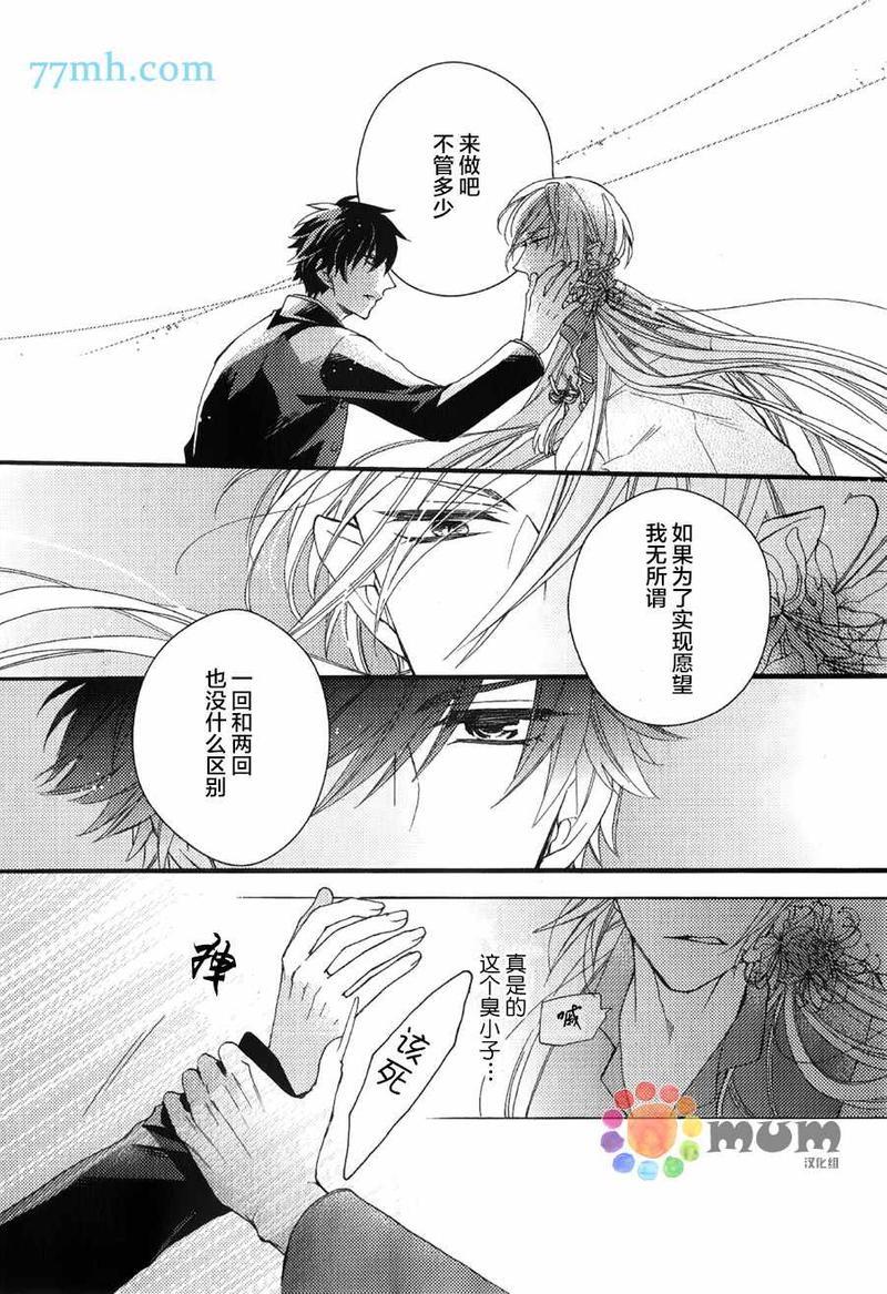 我的神仙大人[耽美]韩漫全集-第2话无删减无遮挡章节图片 