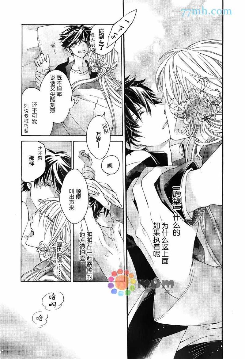 我的神仙大人[耽美]韩漫全集-第2话无删减无遮挡章节图片 