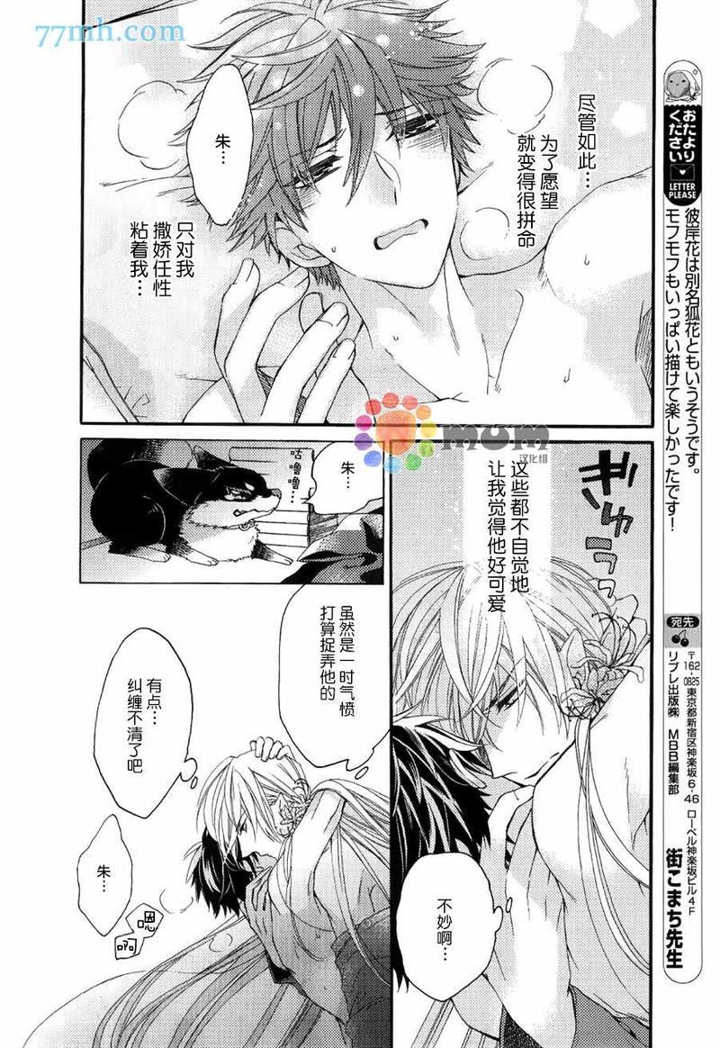 我的神仙大人[耽美]韩漫全集-第2话无删减无遮挡章节图片 
