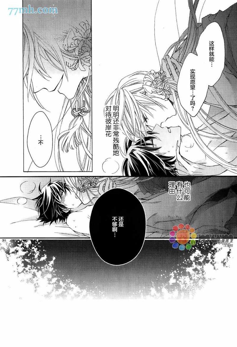 我的神仙大人[耽美]韩漫全集-第2话无删减无遮挡章节图片 
