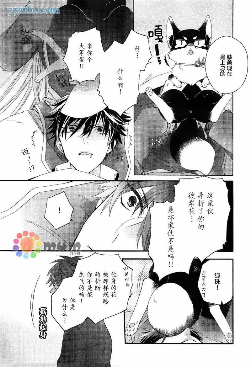 我的神仙大人[耽美]韩漫全集-第2话无删减无遮挡章节图片 