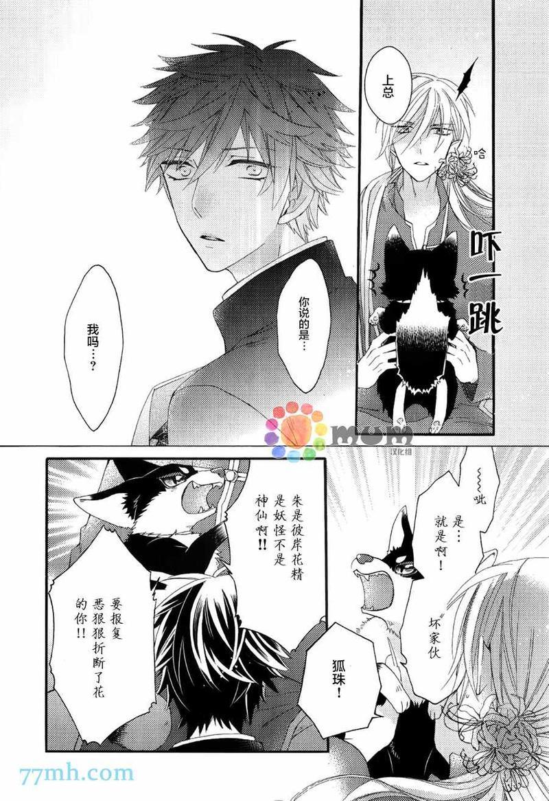我的神仙大人[耽美]韩漫全集-第2话无删减无遮挡章节图片 