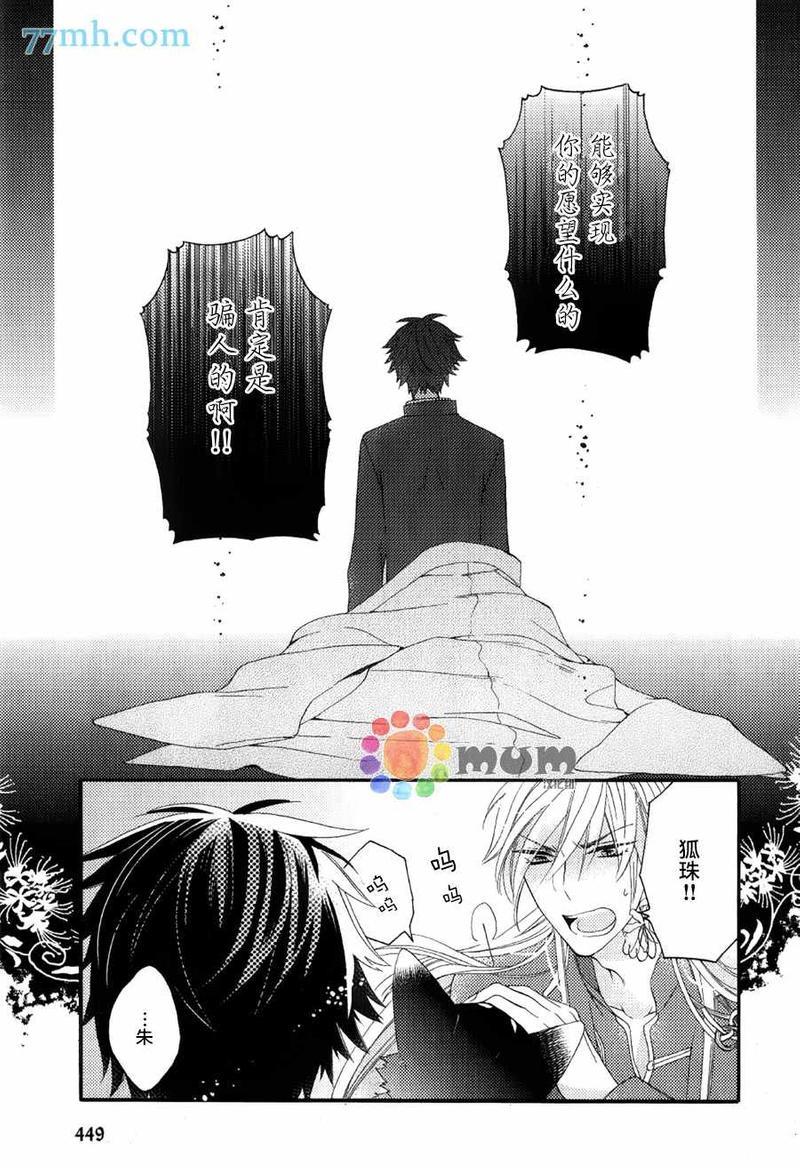 我的神仙大人[耽美]韩漫全集-第2话无删减无遮挡章节图片 