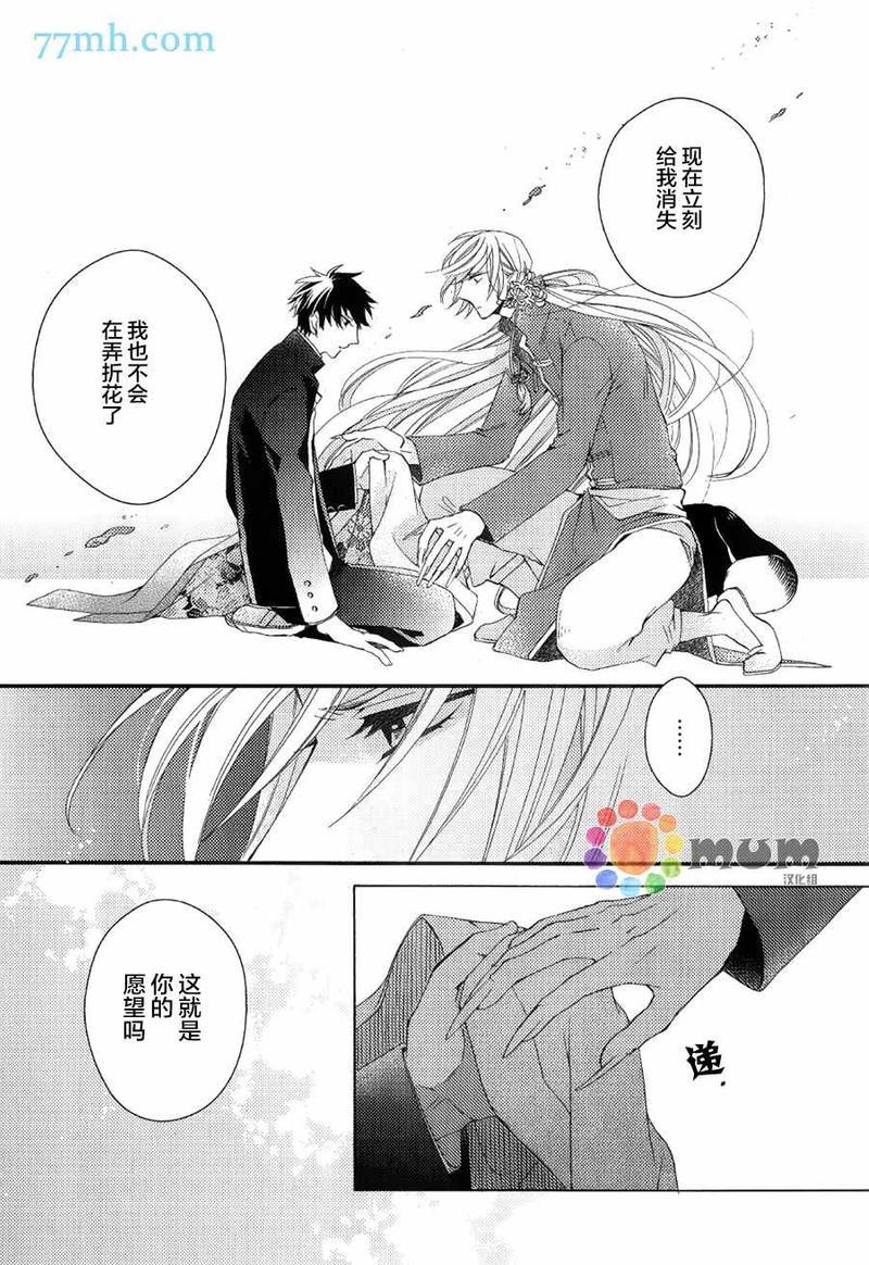 我的神仙大人[耽美]韩漫全集-第2话无删减无遮挡章节图片 