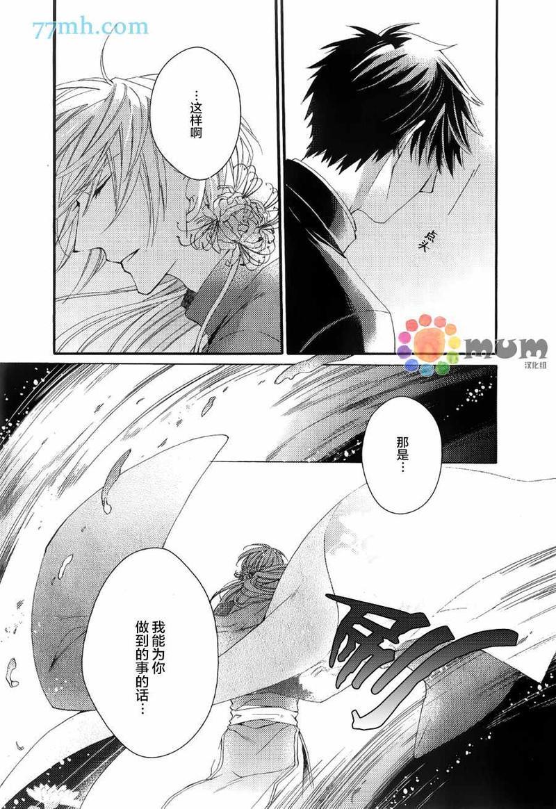 我的神仙大人[耽美]韩漫全集-第2话无删减无遮挡章节图片 