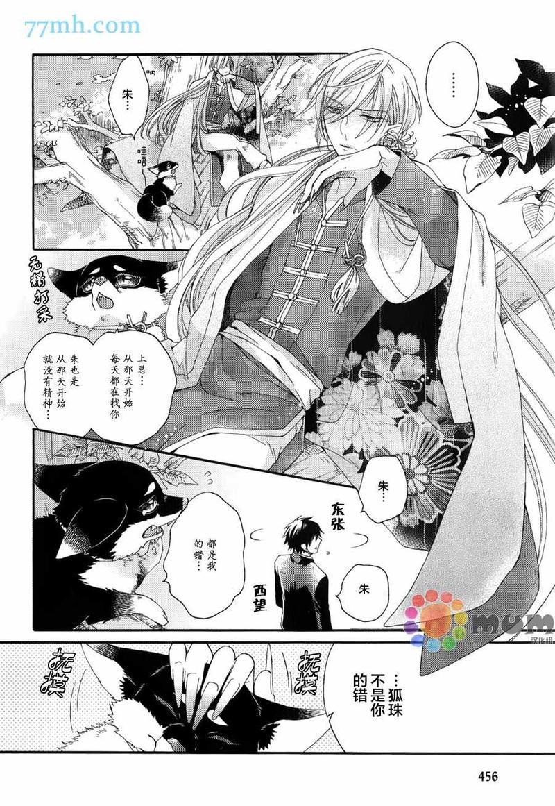 我的神仙大人[耽美]韩漫全集-第2话无删减无遮挡章节图片 