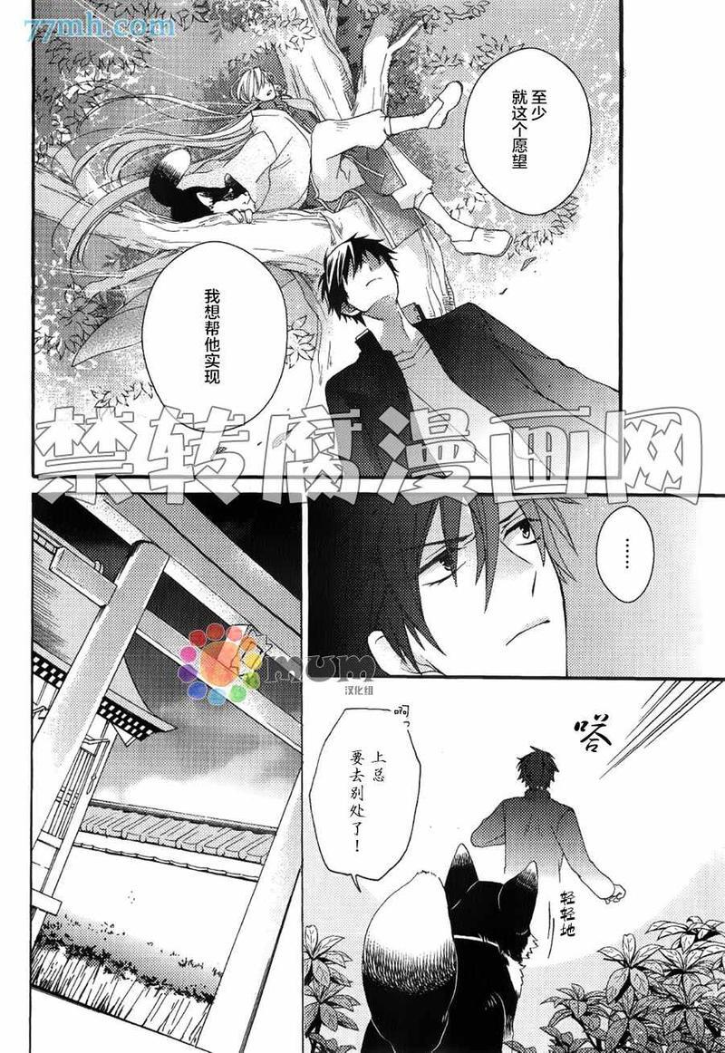 我的神仙大人[耽美]韩漫全集-第2话无删减无遮挡章节图片 