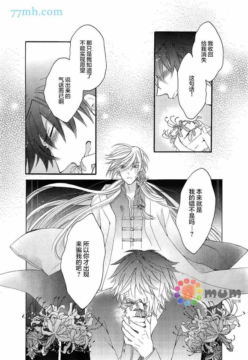 我的神仙大人[耽美]韩漫全集-第2话无删减无遮挡章节图片 