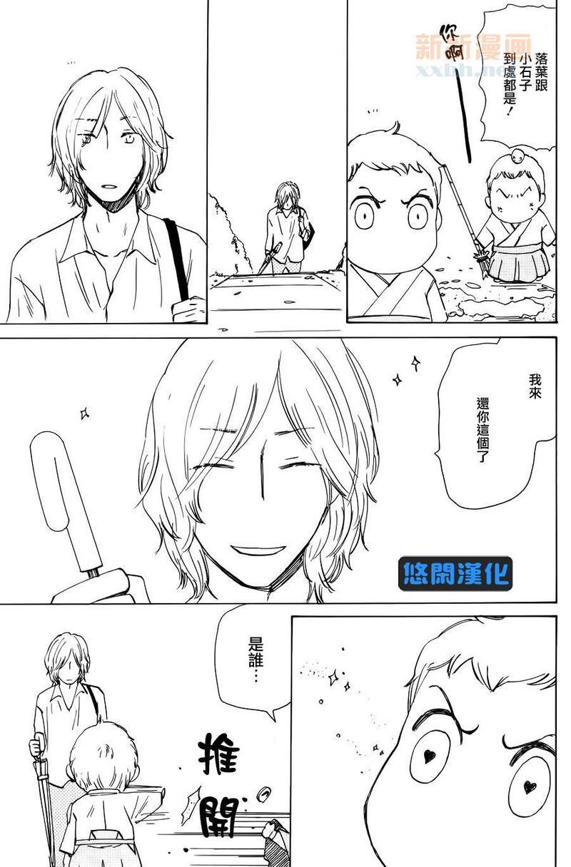 大哥哥的恋情[耽美]韩漫全集-第1话无删减无遮挡章节图片 