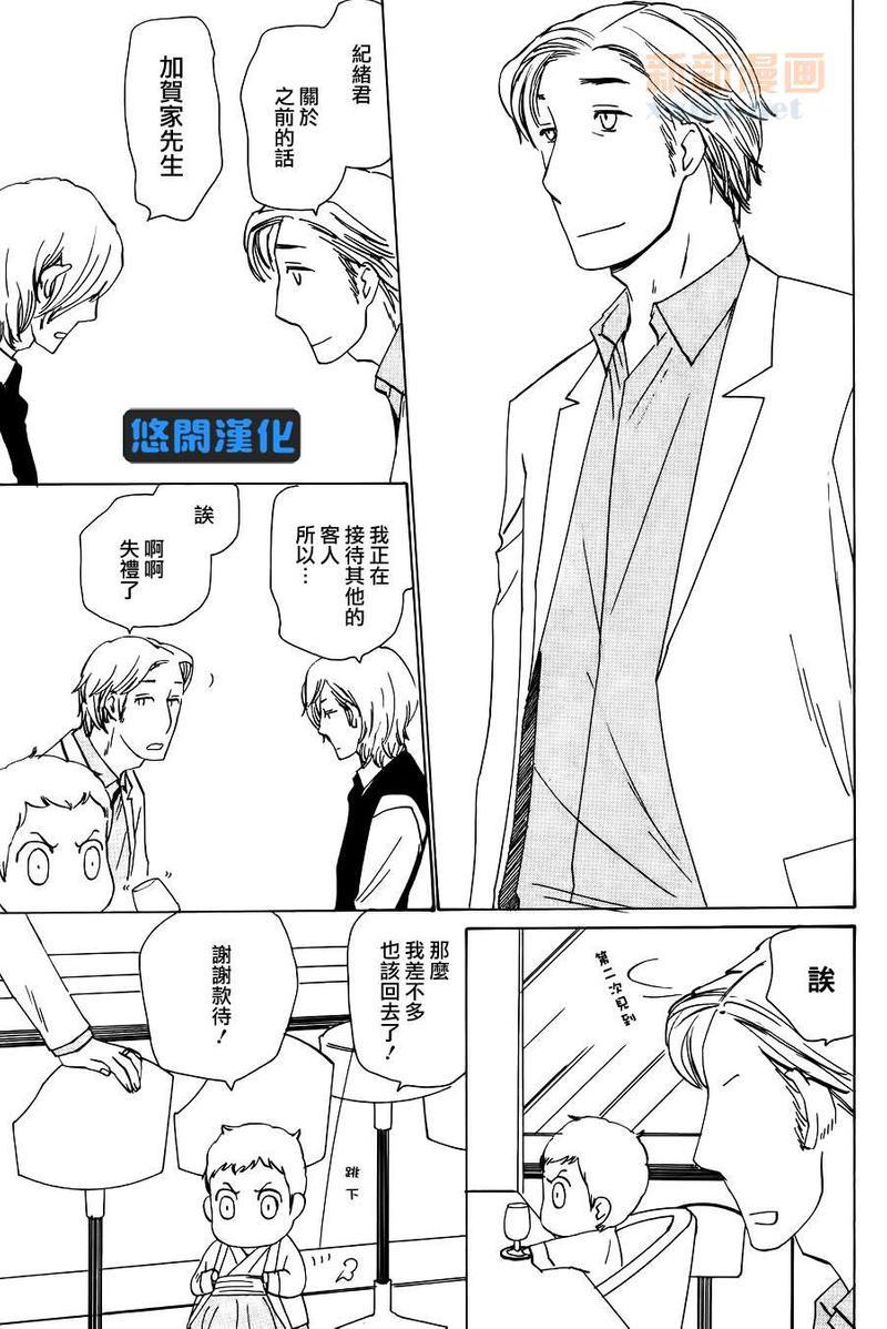 大哥哥的恋情[耽美]韩漫全集-第1话无删减无遮挡章节图片 