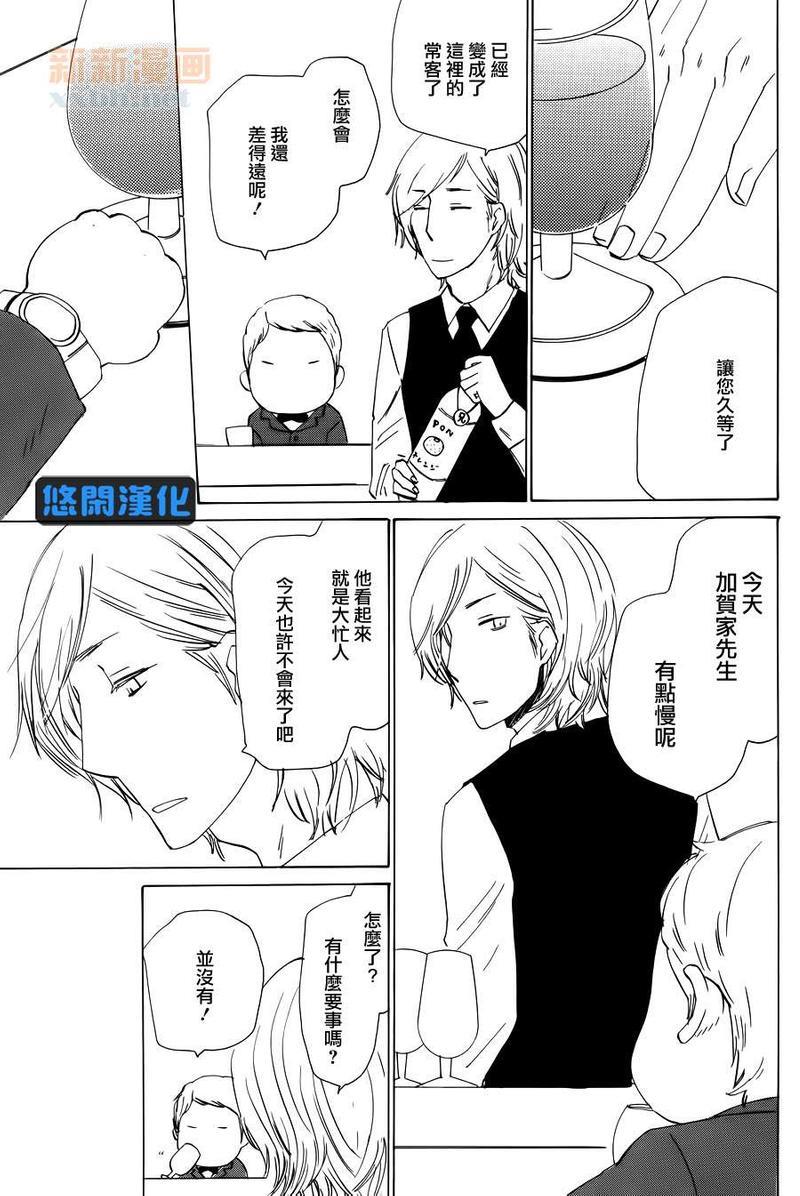大哥哥的恋情[耽美]韩漫全集-第1话无删减无遮挡章节图片 