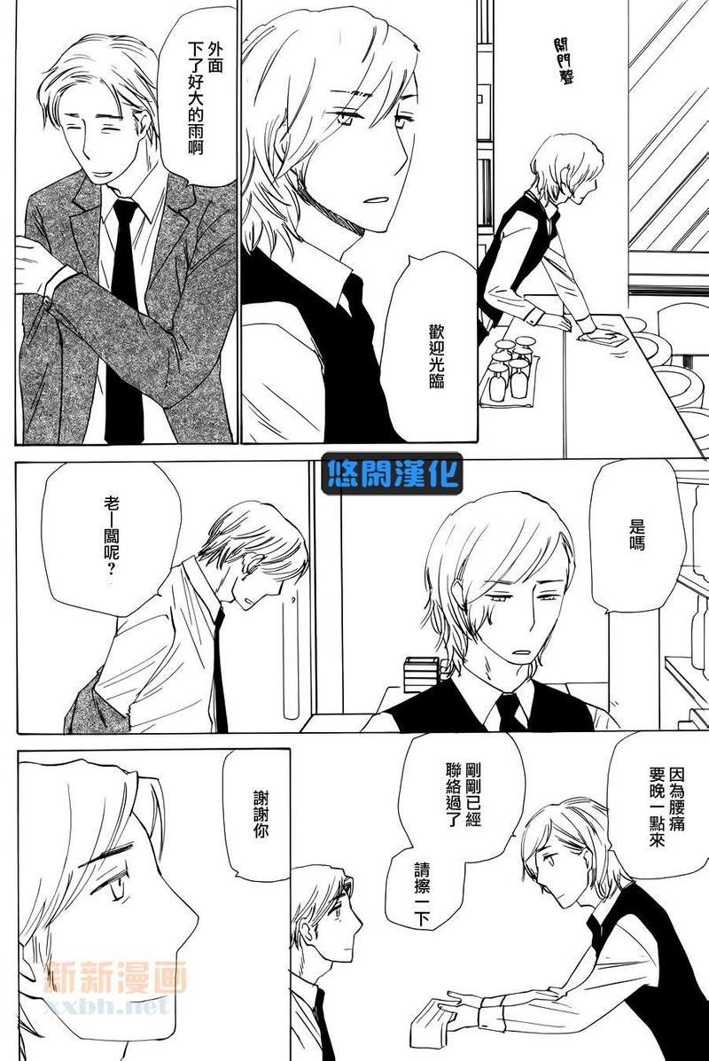大哥哥的恋情[耽美]韩漫全集-第1话无删减无遮挡章节图片 