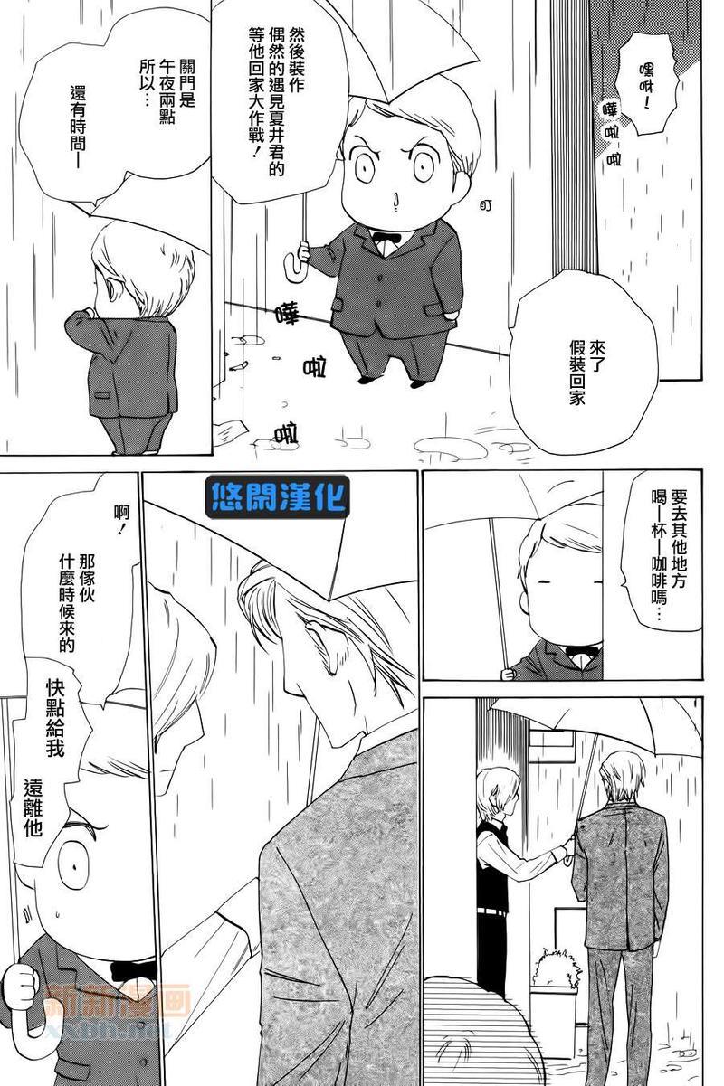 大哥哥的恋情[耽美]韩漫全集-第1话无删减无遮挡章节图片 