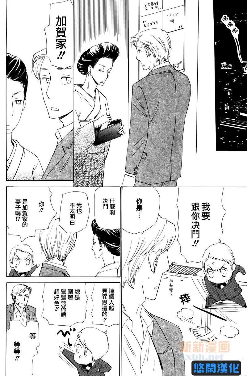 大哥哥的恋情[耽美]韩漫全集-第1话无删减无遮挡章节图片 