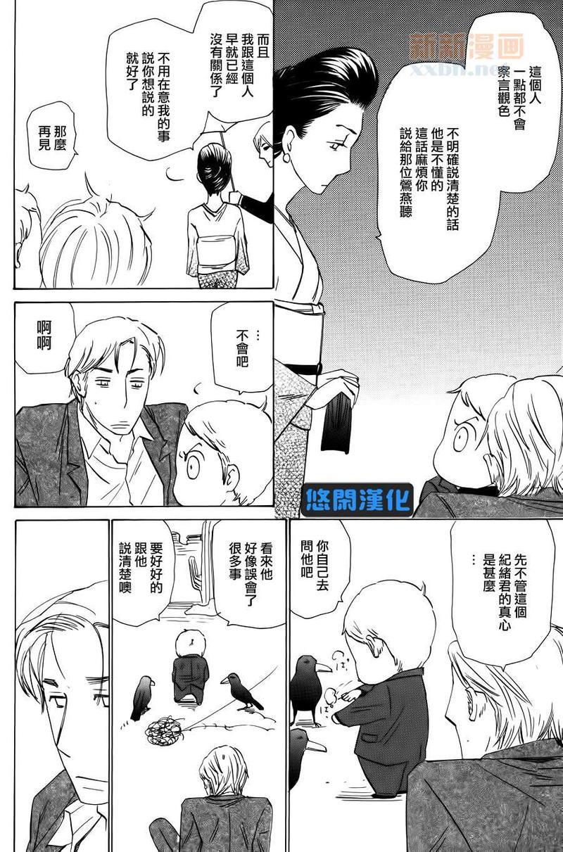 大哥哥的恋情[耽美]韩漫全集-第1话无删减无遮挡章节图片 