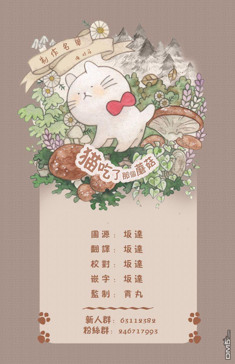 俺、对马[耽美]韩漫全集-第1话无删减无遮挡章节图片 