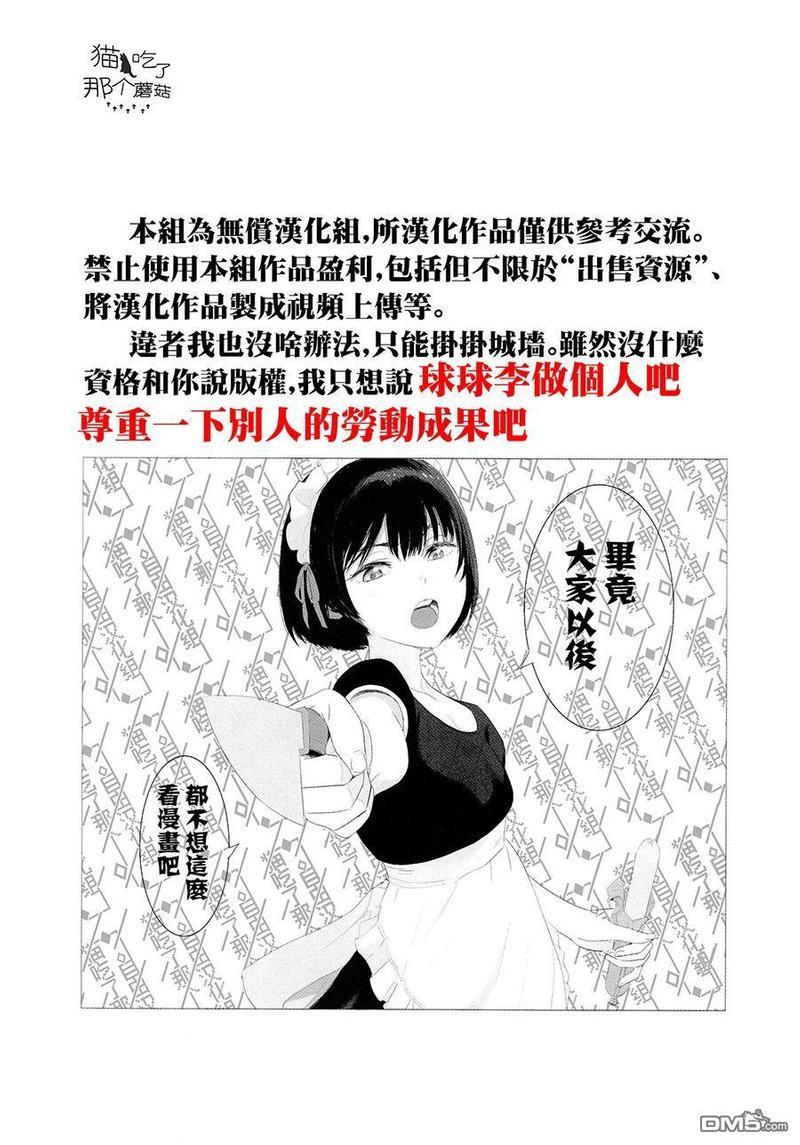 俺、对马[耽美]韩漫全集-第1话无删减无遮挡章节图片 
