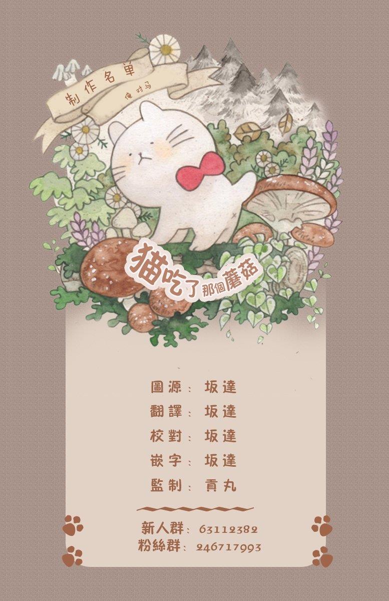 俺、对马[耽美]韩漫全集-第7话无删减无遮挡章节图片 