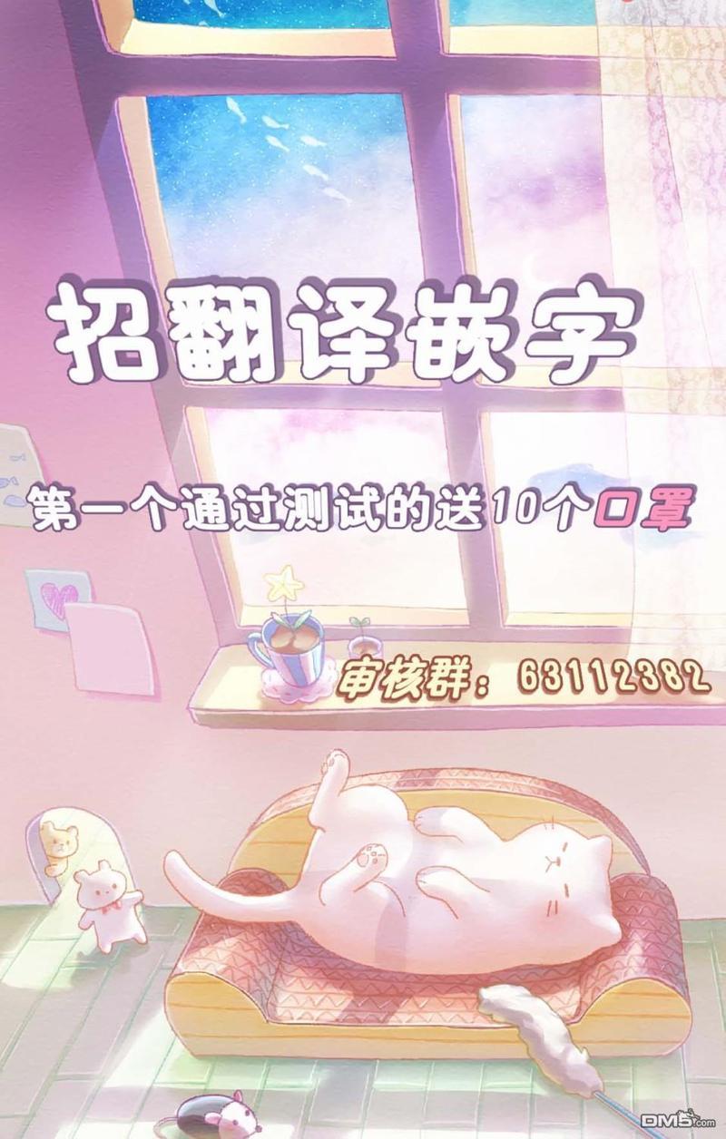 俺、对马[耽美]韩漫全集-第10话无删减无遮挡章节图片 