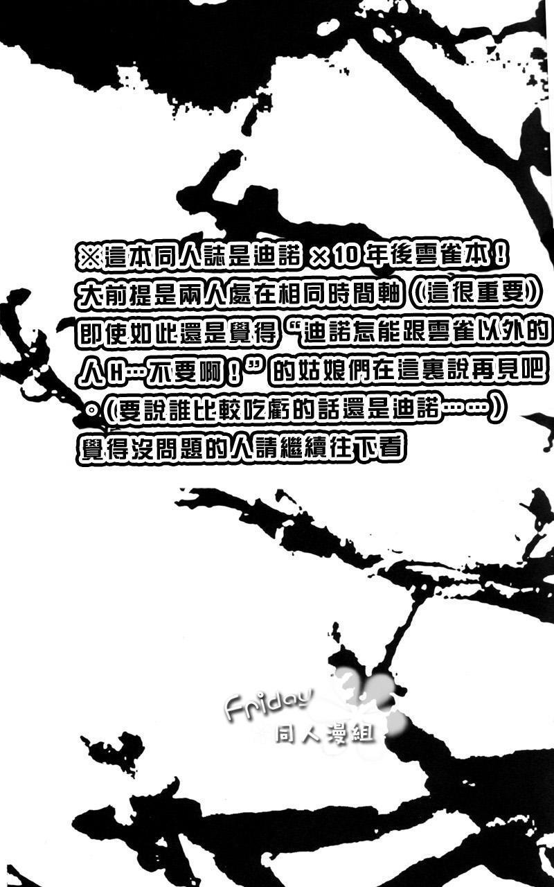 时间的美味品尝方法[耽美]韩漫全集-第1话无删减无遮挡章节图片 