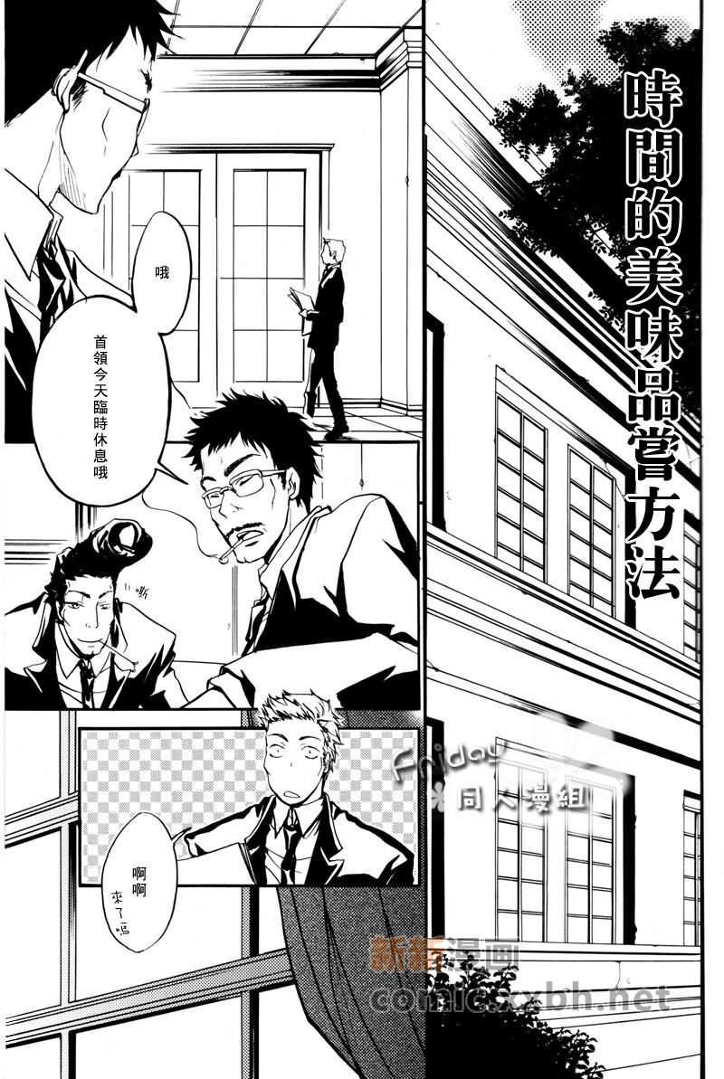 时间的美味品尝方法[耽美]韩漫全集-第1话无删减无遮挡章节图片 