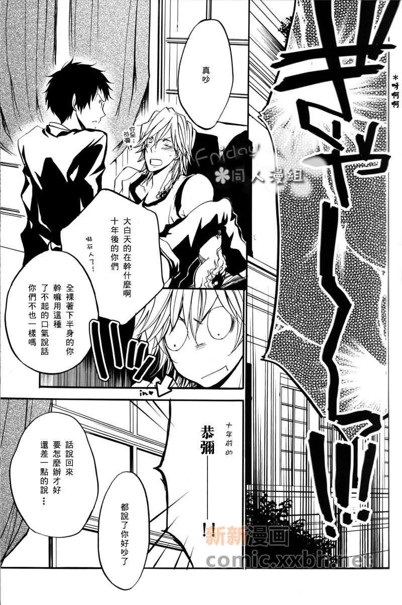 时间的美味品尝方法[耽美]韩漫全集-第1话无删减无遮挡章节图片 