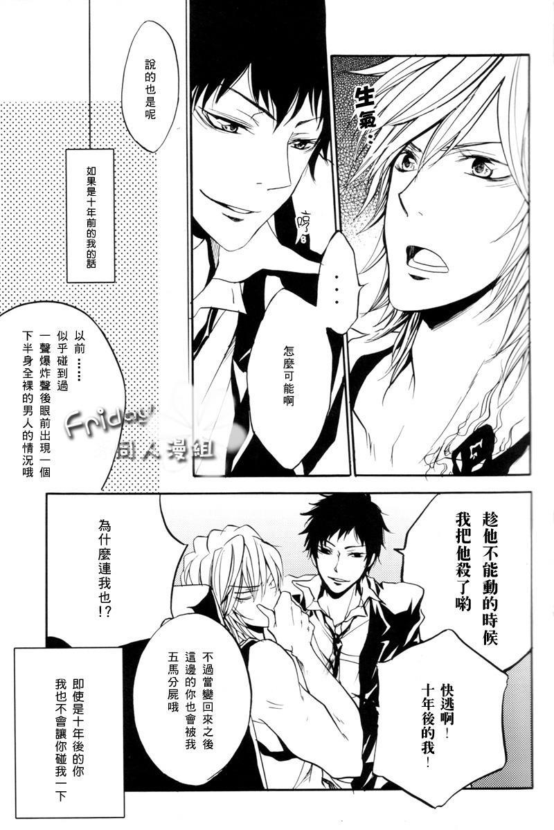 时间的美味品尝方法[耽美]韩漫全集-第1话无删减无遮挡章节图片 