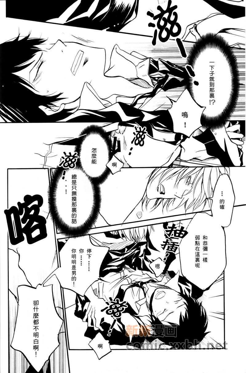 时间的美味品尝方法[耽美]韩漫全集-第1话无删减无遮挡章节图片 