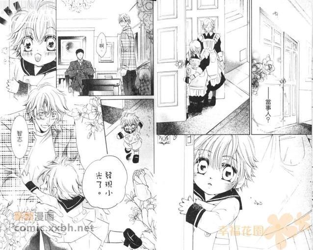 堕天使的诱惑[耽美]韩漫全集-第1卷无删减无遮挡章节图片 