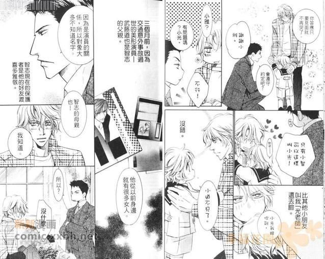 堕天使的诱惑[耽美]韩漫全集-第1卷无删减无遮挡章节图片 