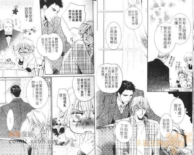 堕天使的诱惑[耽美]韩漫全集-第1卷无删减无遮挡章节图片 