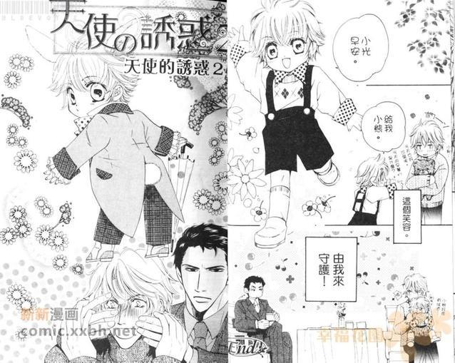 堕天使的诱惑[耽美]韩漫全集-第1卷无删减无遮挡章节图片 