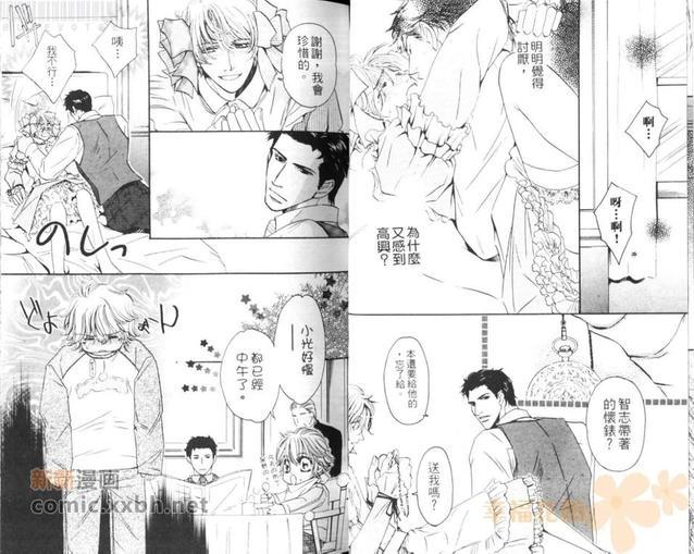 堕天使的诱惑[耽美]韩漫全集-第1卷无删减无遮挡章节图片 