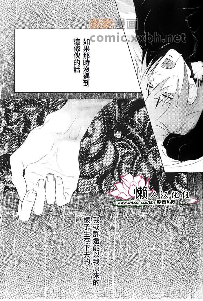 BlackLeopard[耽美]韩漫全集-第1话无删减无遮挡章节图片 