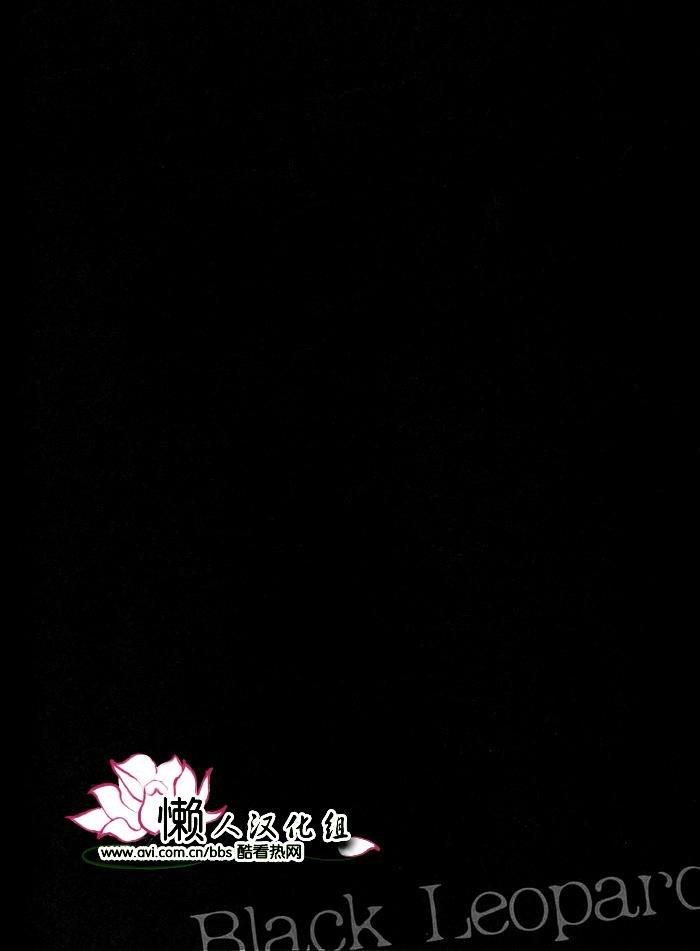 BlackLeopard[耽美]韩漫全集-第1话无删减无遮挡章节图片 