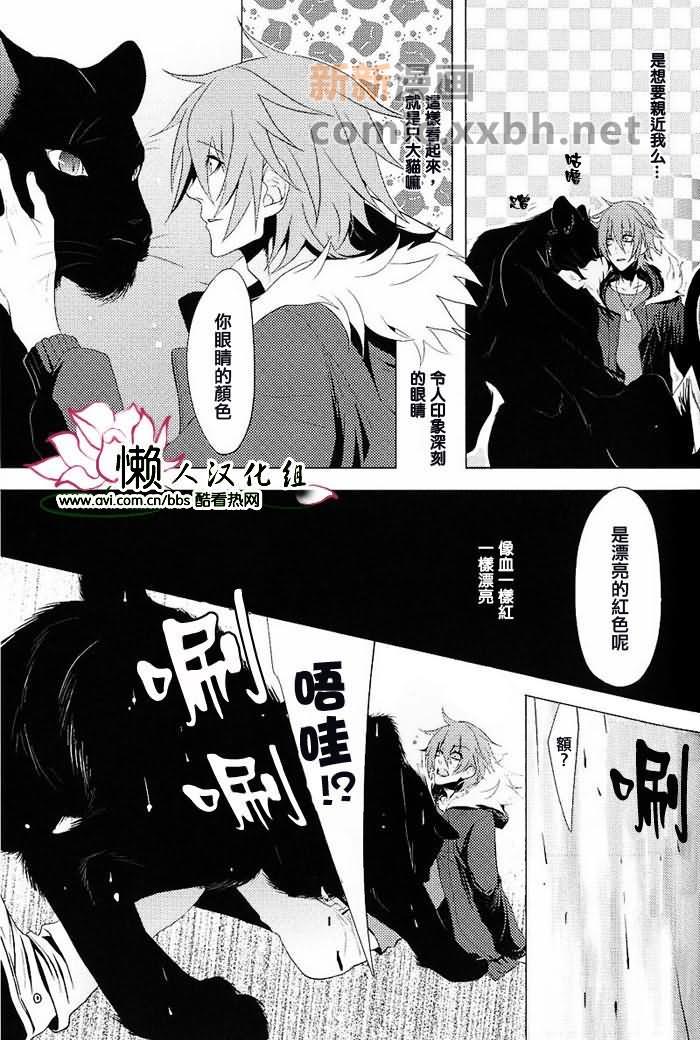 BlackLeopard[耽美]韩漫全集-第1话无删减无遮挡章节图片 