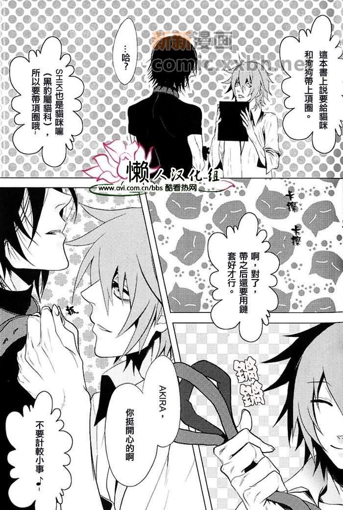 BlackLeopard[耽美]韩漫全集-第1话无删减无遮挡章节图片 