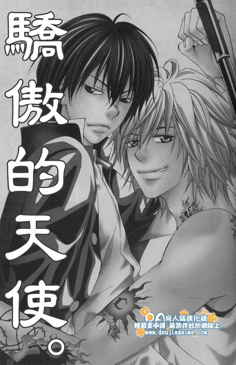 骄傲的天使[耽美]韩漫全集-第1话无删减无遮挡章节图片 
