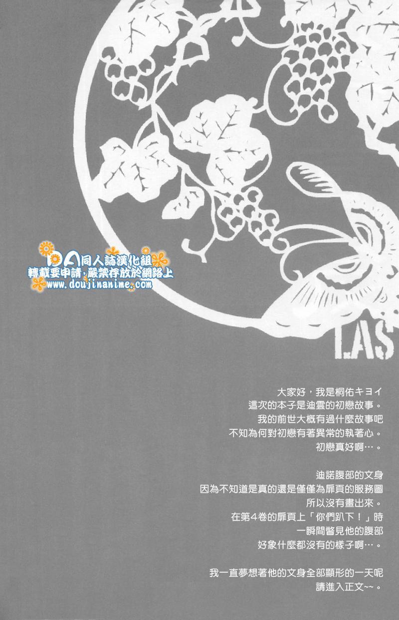 骄傲的天使[耽美]韩漫全集-第1话无删减无遮挡章节图片 