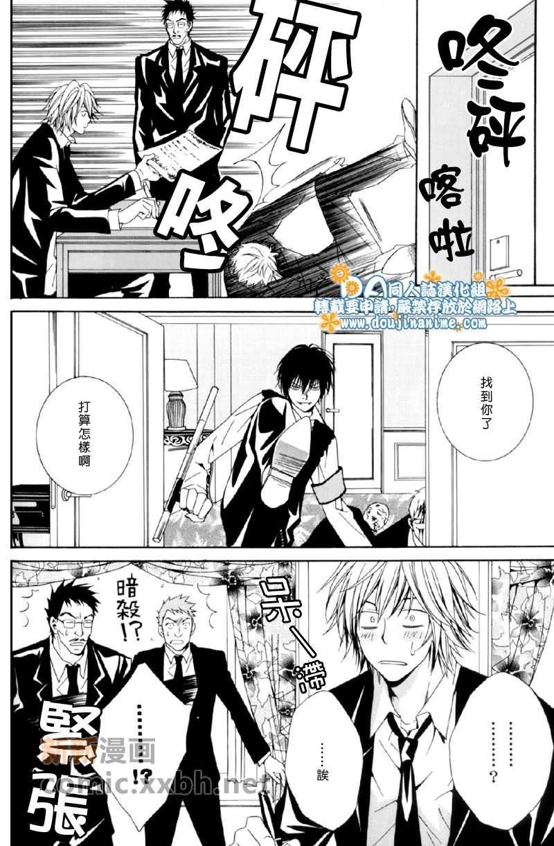 骄傲的天使[耽美]韩漫全集-第1话无删减无遮挡章节图片 