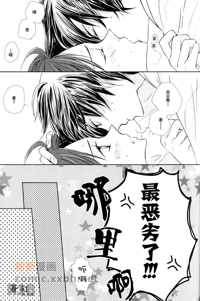 candystrips[耽美]韩漫全集-第1话无删减无遮挡章节图片 